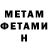МЕТАМФЕТАМИН мет Anon_ Chill