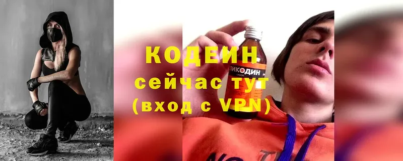 Кодеиновый сироп Lean Purple Drank  как найти закладки  Ряжск 