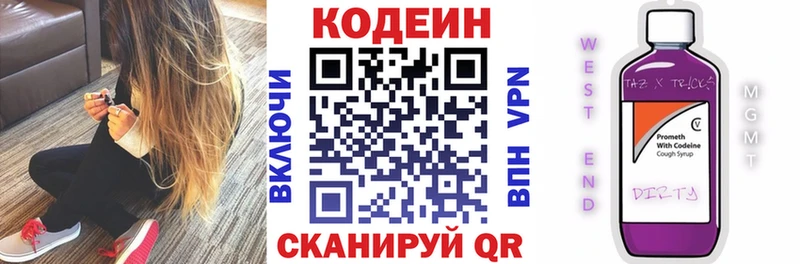 mega маркетплейс  Ряжск  Кодеин Purple Drank 