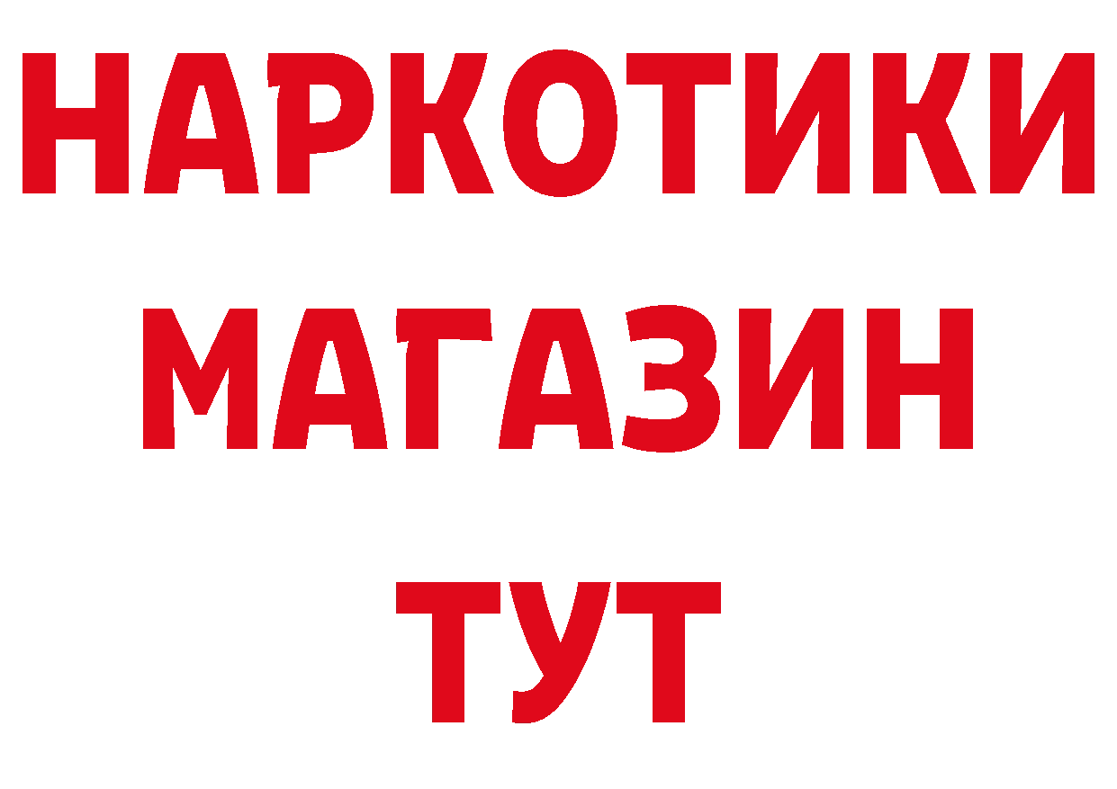 ГЕРОИН Афган как войти дарк нет МЕГА Ряжск