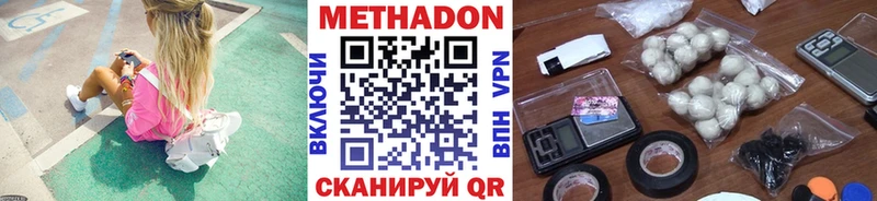 Метадон VHQ  Ряжск 