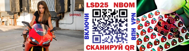 Марки NBOMe 1,5мг Ряжск